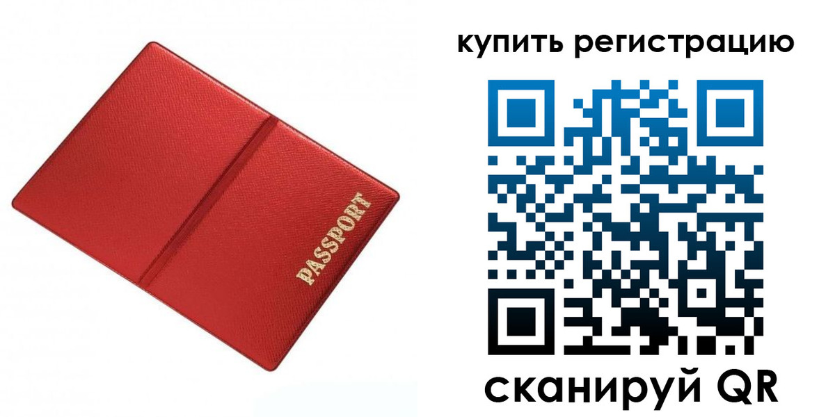 прописка 2025 в Дюртюли