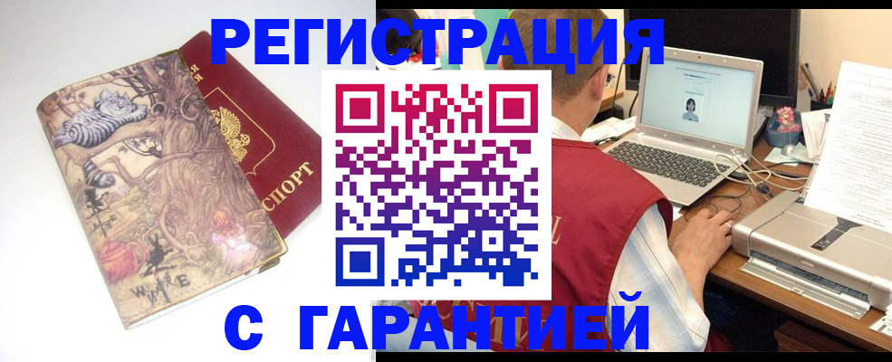 прописка в Дюртюли