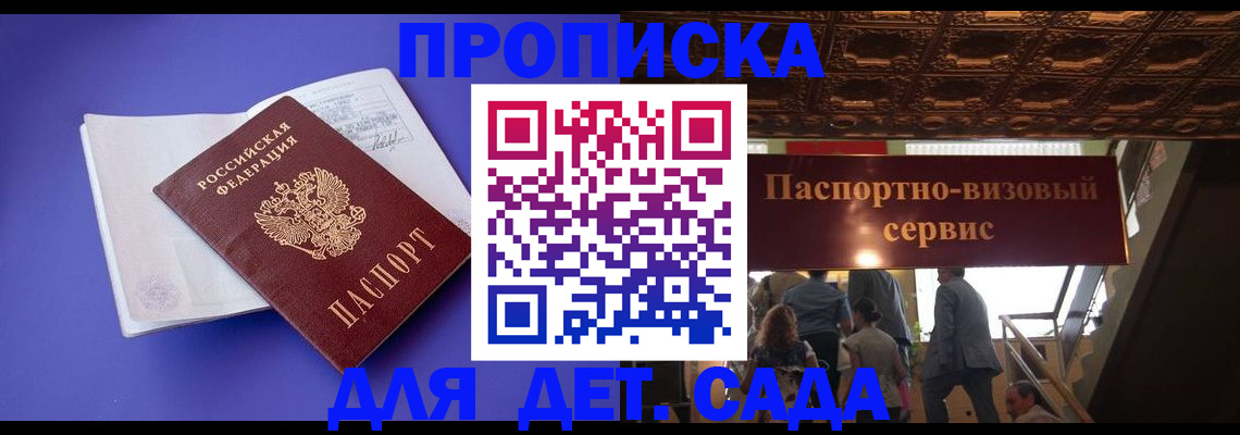 временная регистрация купить в Дюртюли