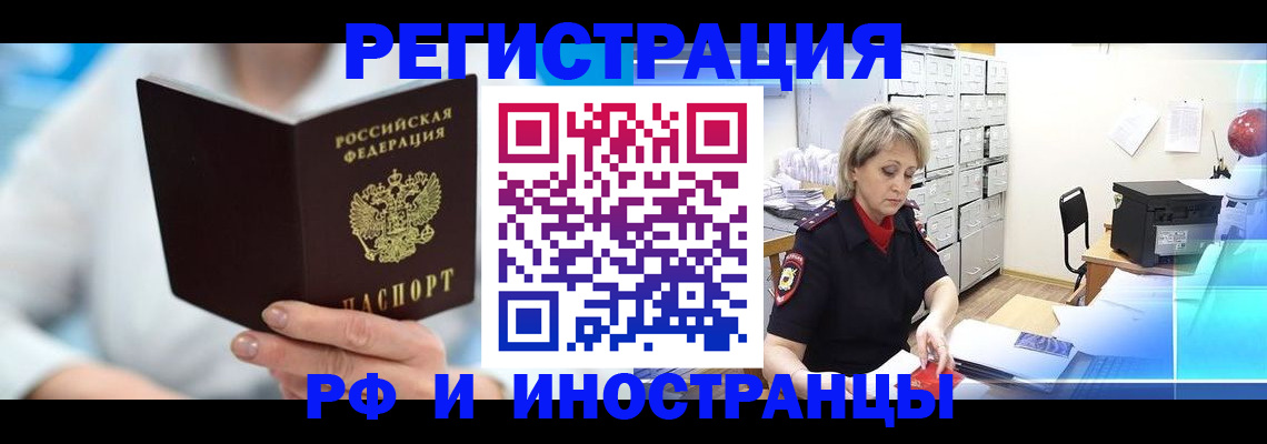 временная регистрация 2025 в Дюртюли
