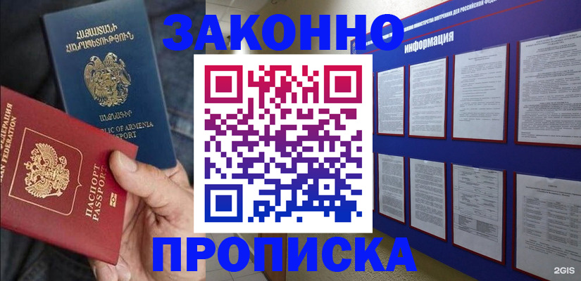 прописка для кредита в Дюртюли