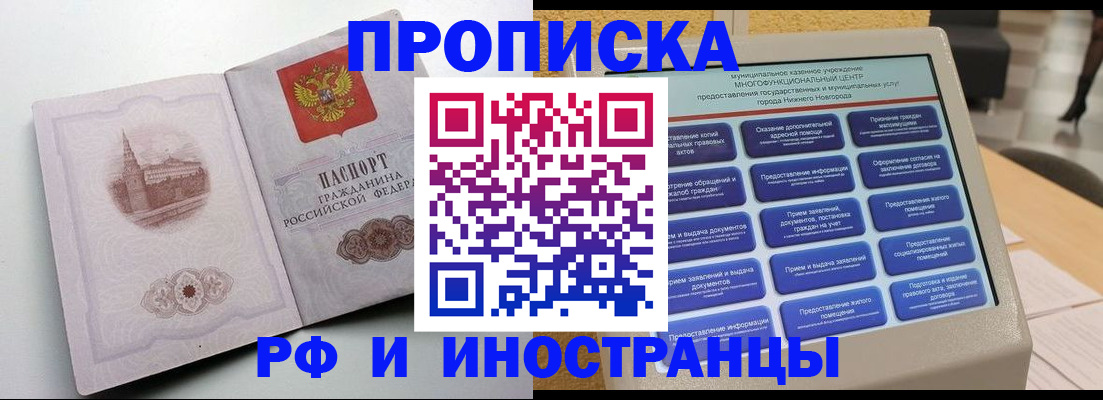 прописка поиск в Дюртюли