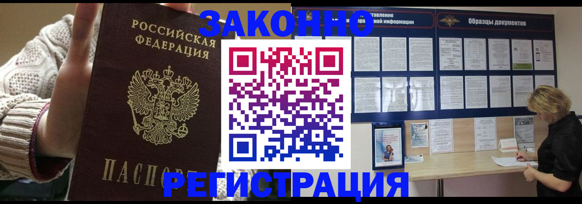 прописка от собственника в Дюртюли