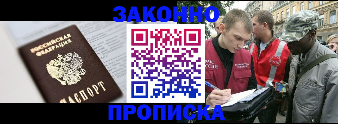 прописка в квартире в Дюртюли